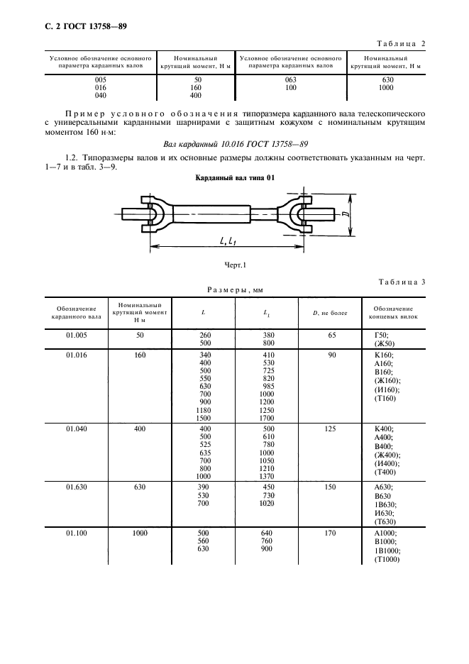  13758-89