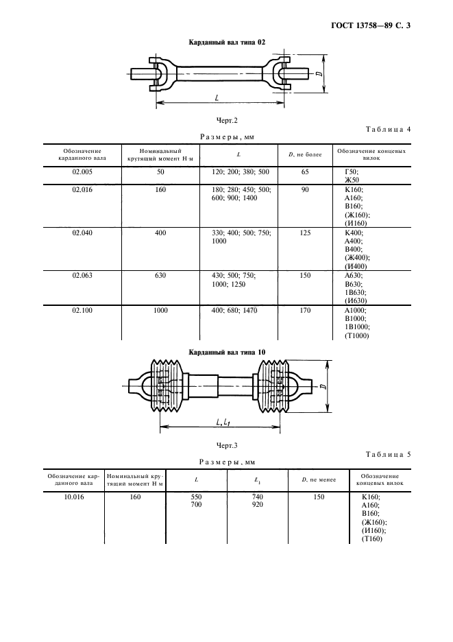  13758-89