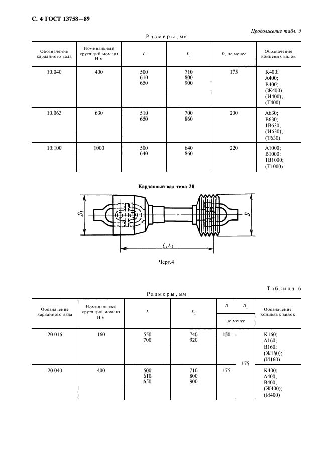  13758-89