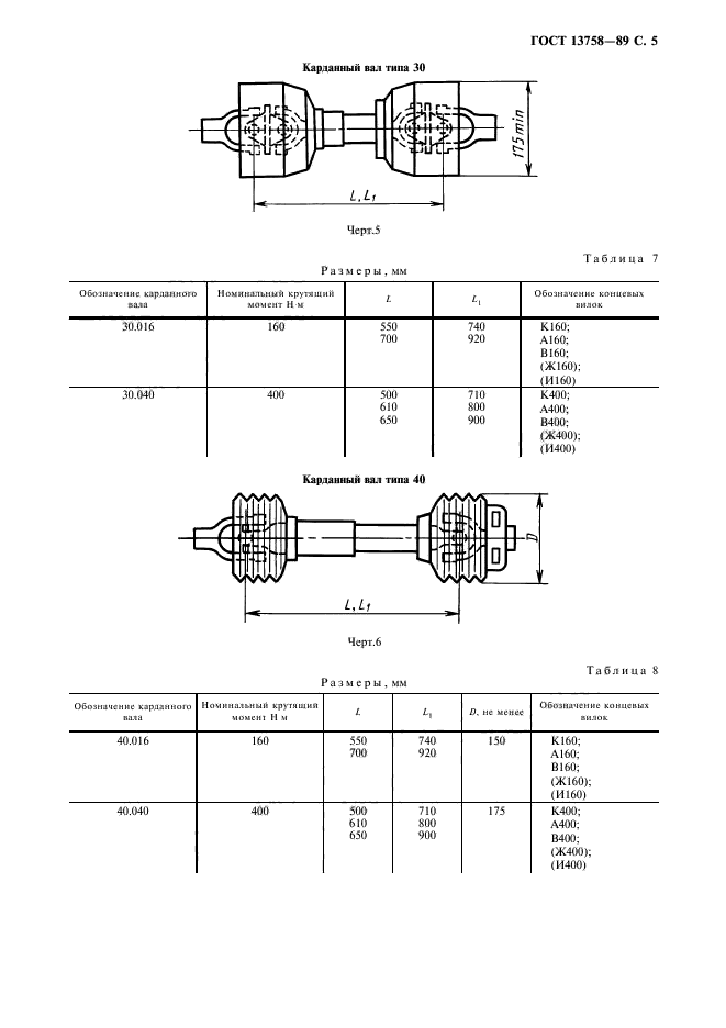  13758-89