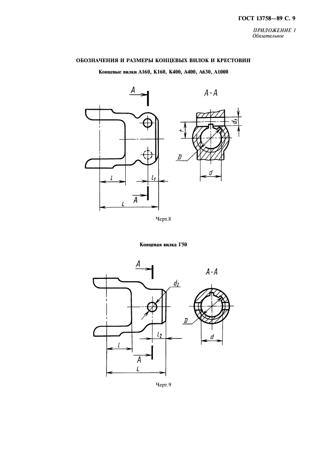  13758-89