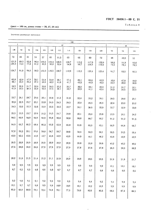  26456.1-89