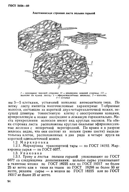  3558-89