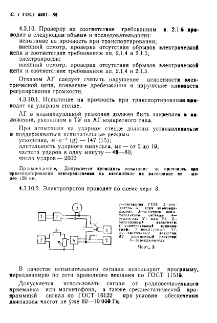  5961-89