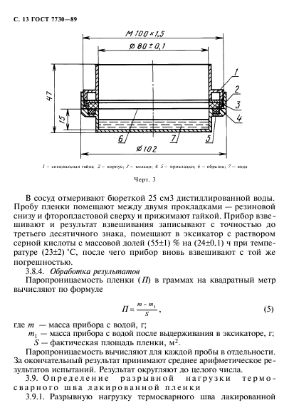  7730-89