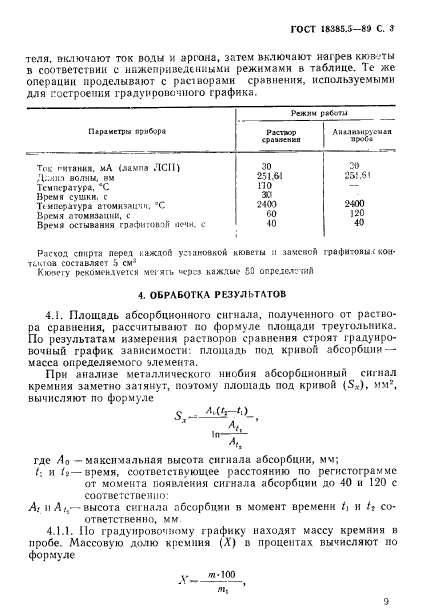  18385.5-89