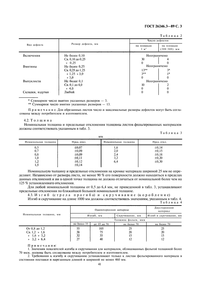  26246.3-89