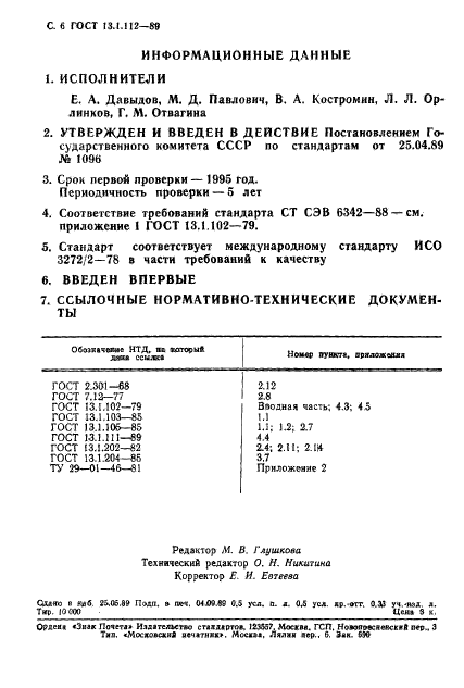  13.1.112-89