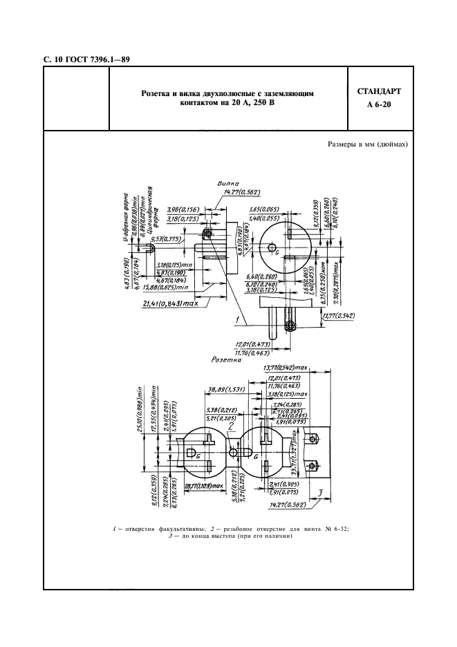  7396.1-89