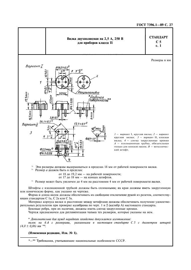  7396.1-89