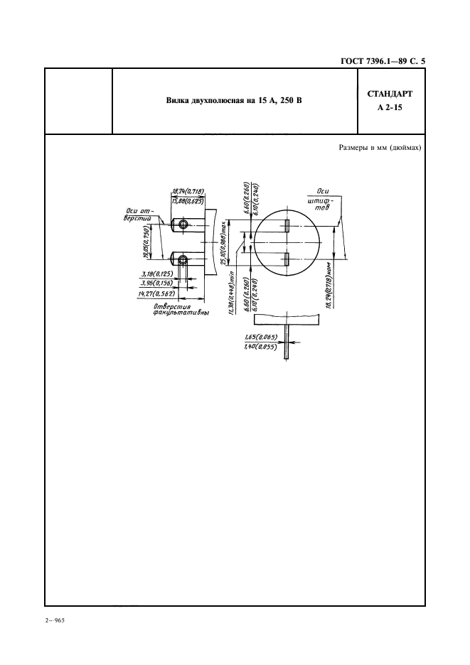  7396.1-89