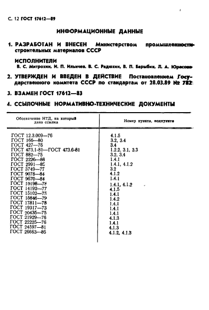  17612-89