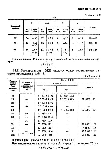  17612-89