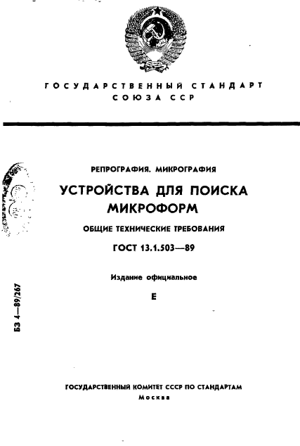  13.1.503-89