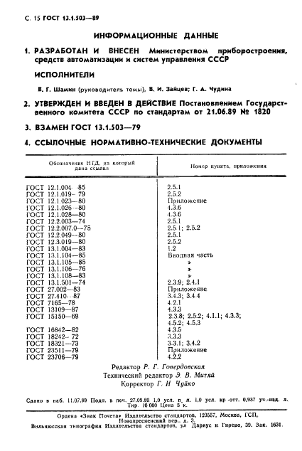  13.1.503-89