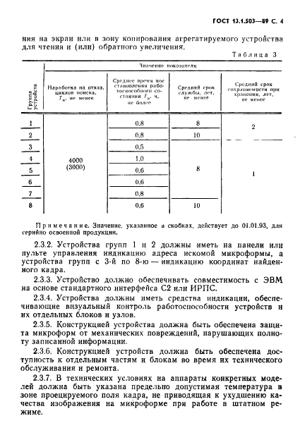  13.1.503-89