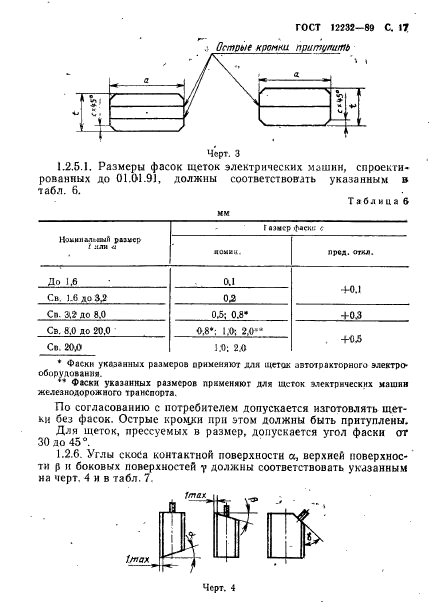  12232-89