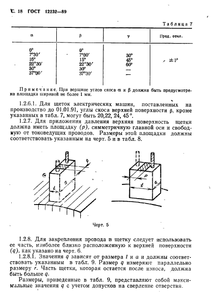  12232-89