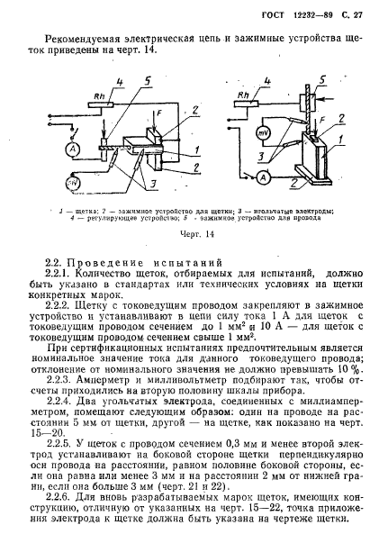  12232-89