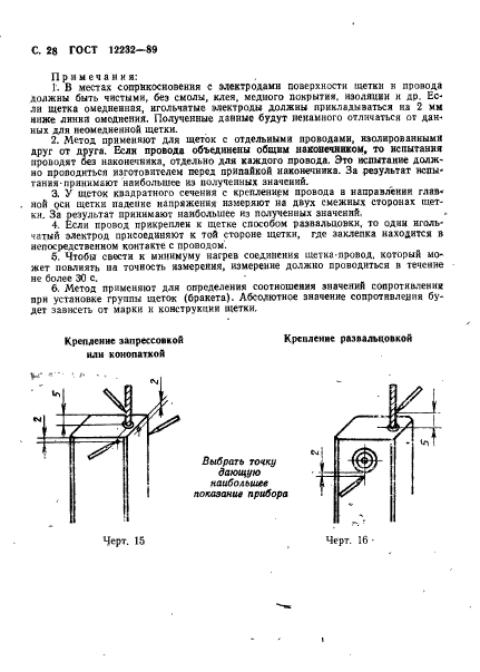  12232-89