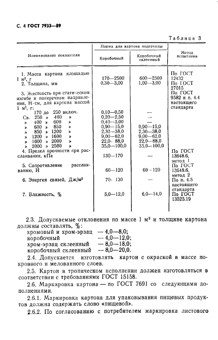  7933-89