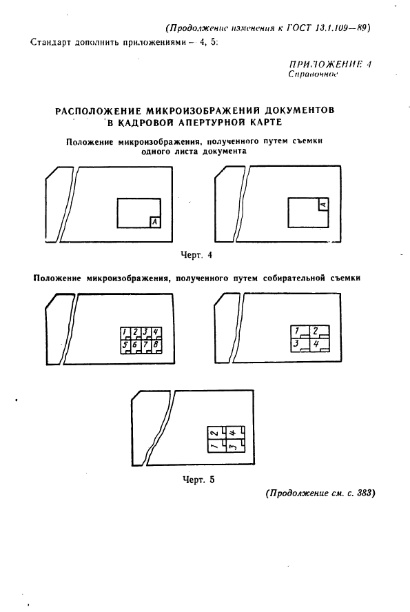  13.1.109-89