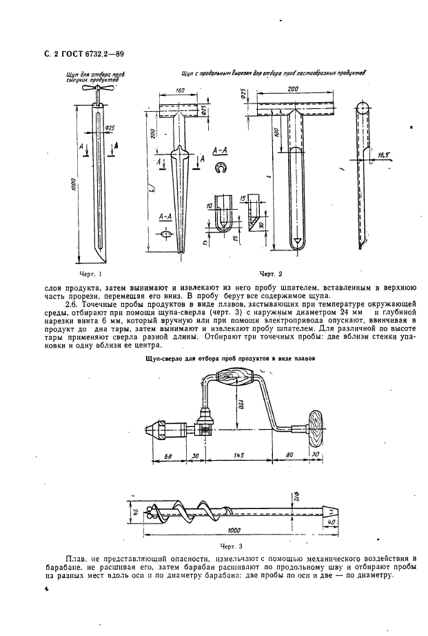  6732.2-89