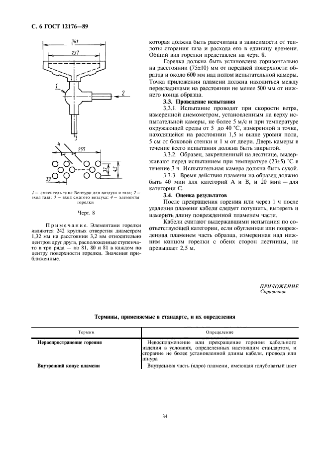  12176-89