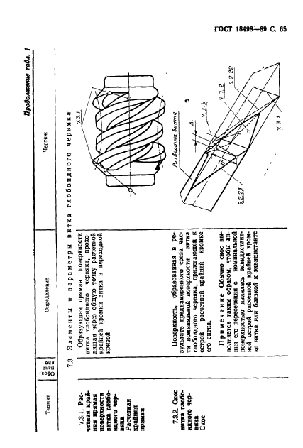  18498-89