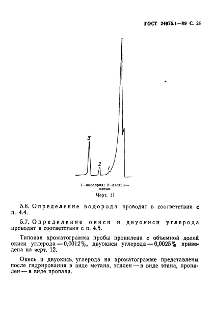  24975.1-89