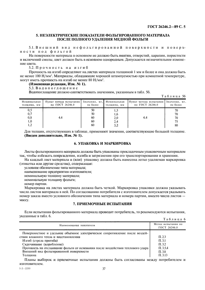  26246.2-89