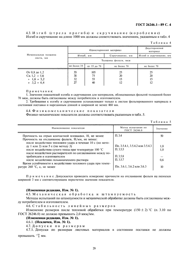  26246.1-89