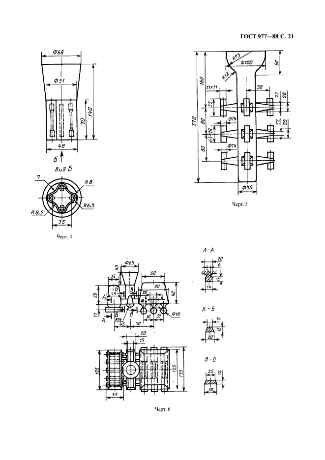  977-88