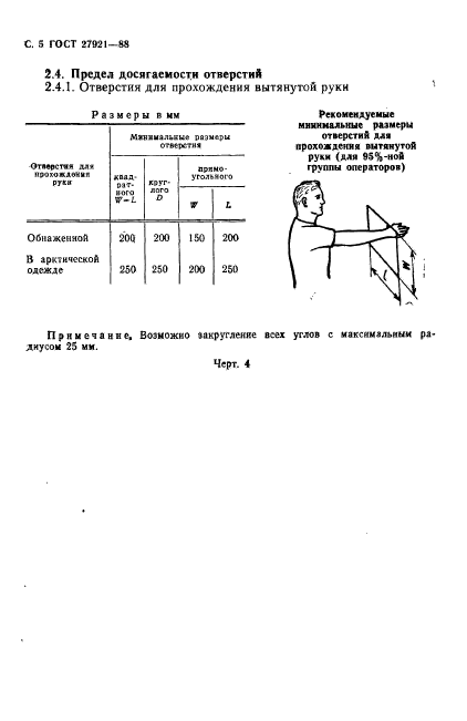  27921-88