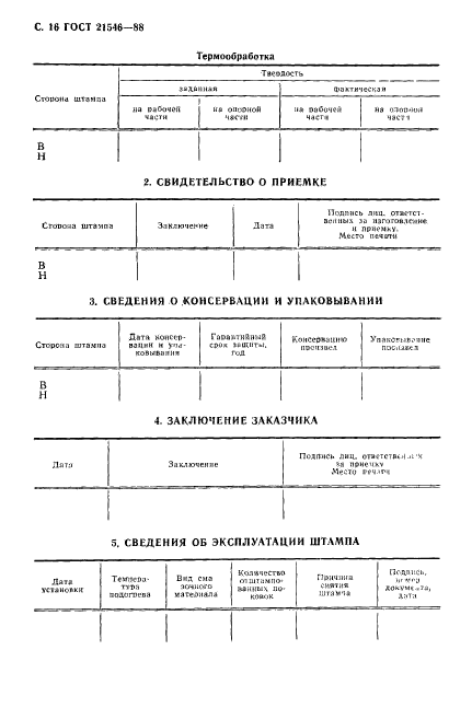  21546-88