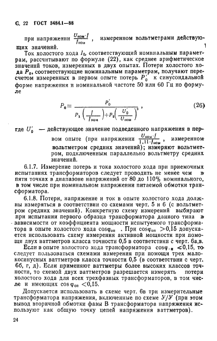  3484.1-88