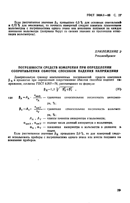  3484.1-88