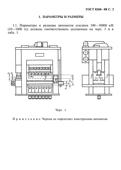  8260-88