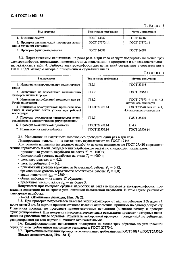  14163-88