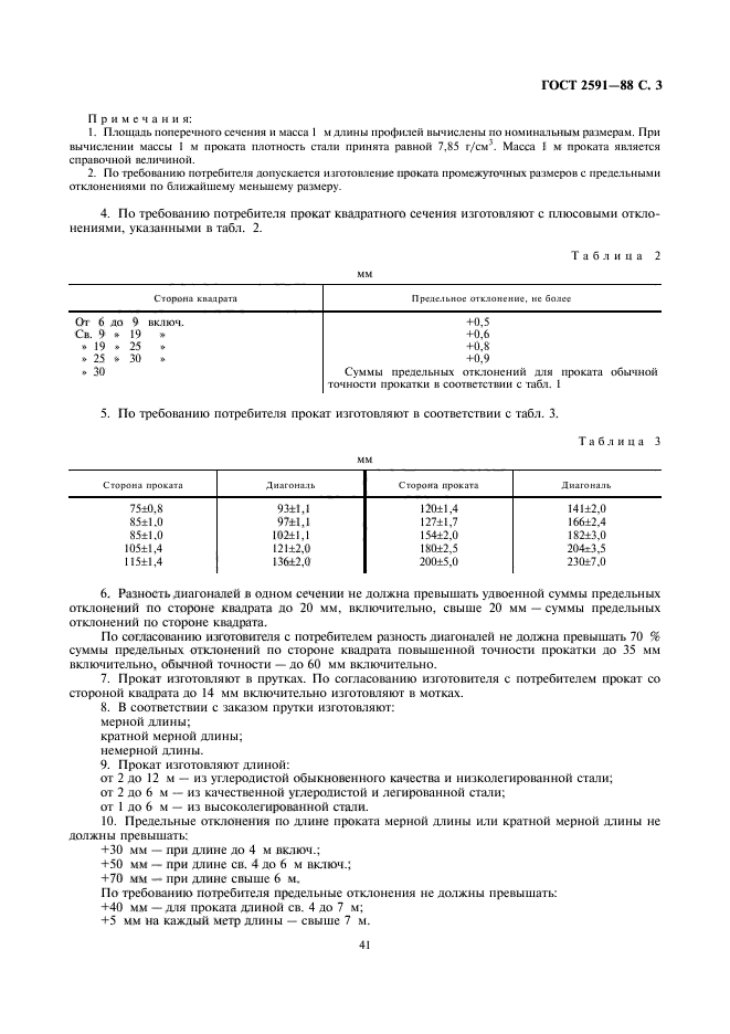  2591-88