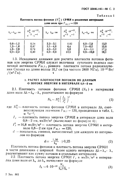  25645.145-88