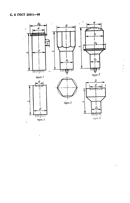  22511-88