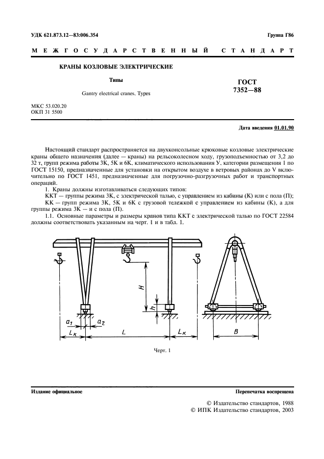  7352-88