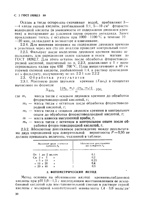  18262.5-88