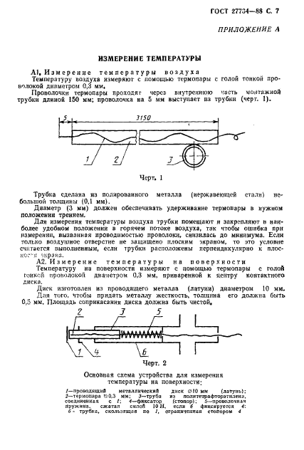  27734-88