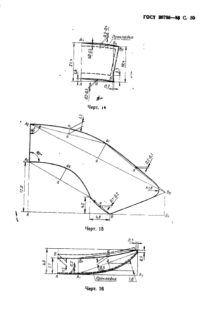  20756-88