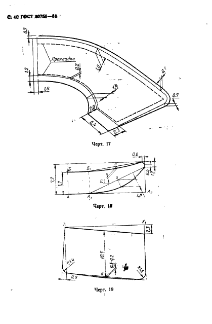  20756-88