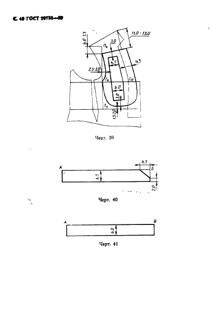  20756-88