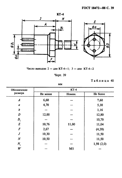  18472-88