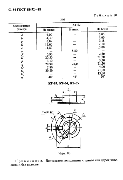  18472-88